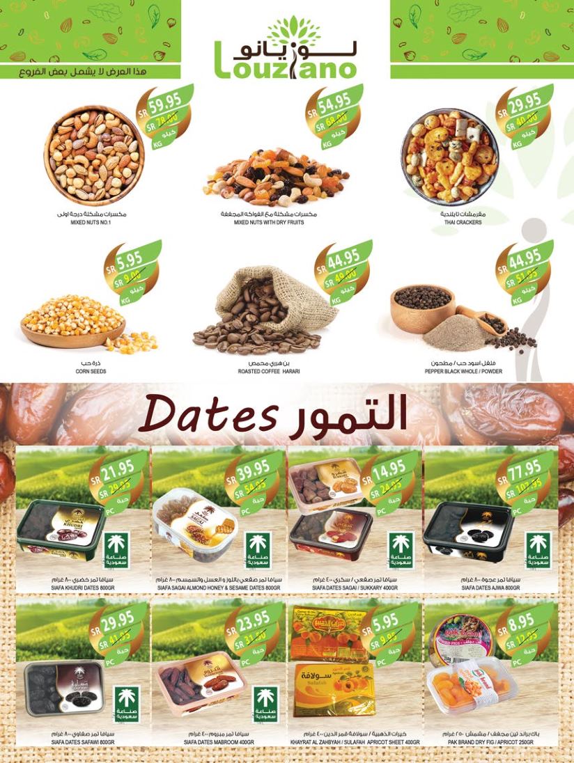 farm-superstores offers from 12feb to 18feb 2025 عروض اسواق المزرعة من 12 فبراير حتى 18 فبراير 2025 صفحة رقم 2